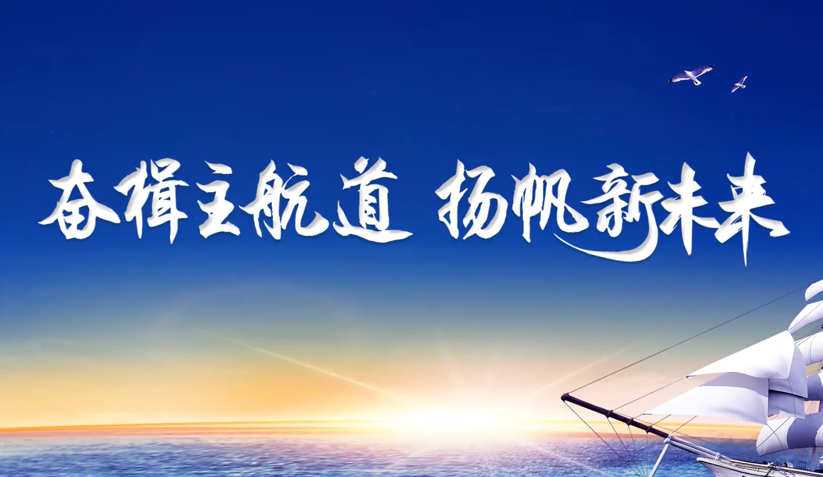 四季沐歌企業(yè)視頻